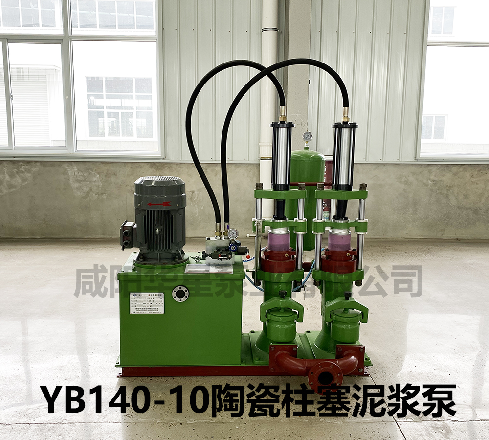 YB140-10陶瓷柱塞泥漿泵產品圖片