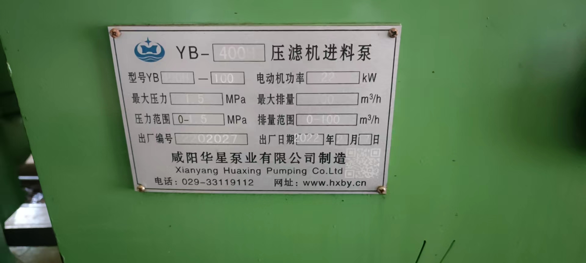 YBH400型柱塞泥漿泵