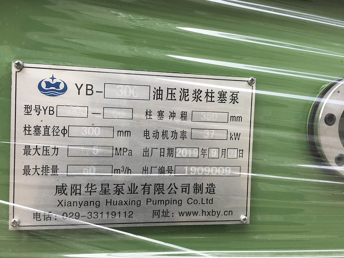 YB300-60陶瓷柱塞泵產品參數